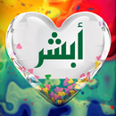 خدمة أبشر افراد APK