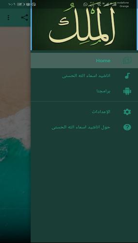 اناشيد اسماء الله الحسنى Fur Android Apk Herunterladen