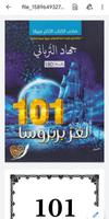 Jihad Al-Turbani books screenshot 3