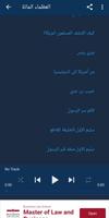 العظماء المائة mp3 스크린샷 3