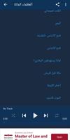 العظماء المائة mp3 스크린샷 2