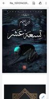 كتب ايمن العتوم imagem de tela 3