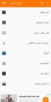 كتب ايمن العتوم Cartaz