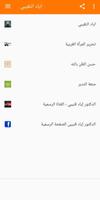كتب اياد قنيبي পোস্টার