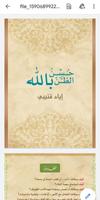 كتب اياد قنيبي স্ক্রিনশট 2