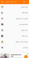 كتب ادهم شرقاوي скриншот 2