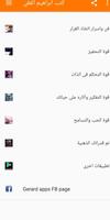 كتب ابراهيم الفقي تصوير الشاشة 3