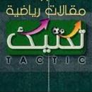 مقالات رياضية APK