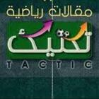 مقالات رياضية icono