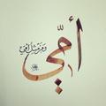 Chants about the mother