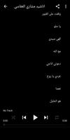 Mashary Alafasy songs screenshot 3