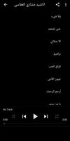 Mashary Alafasy songs poster