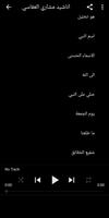 Mashary Alafasy songs screenshot 2