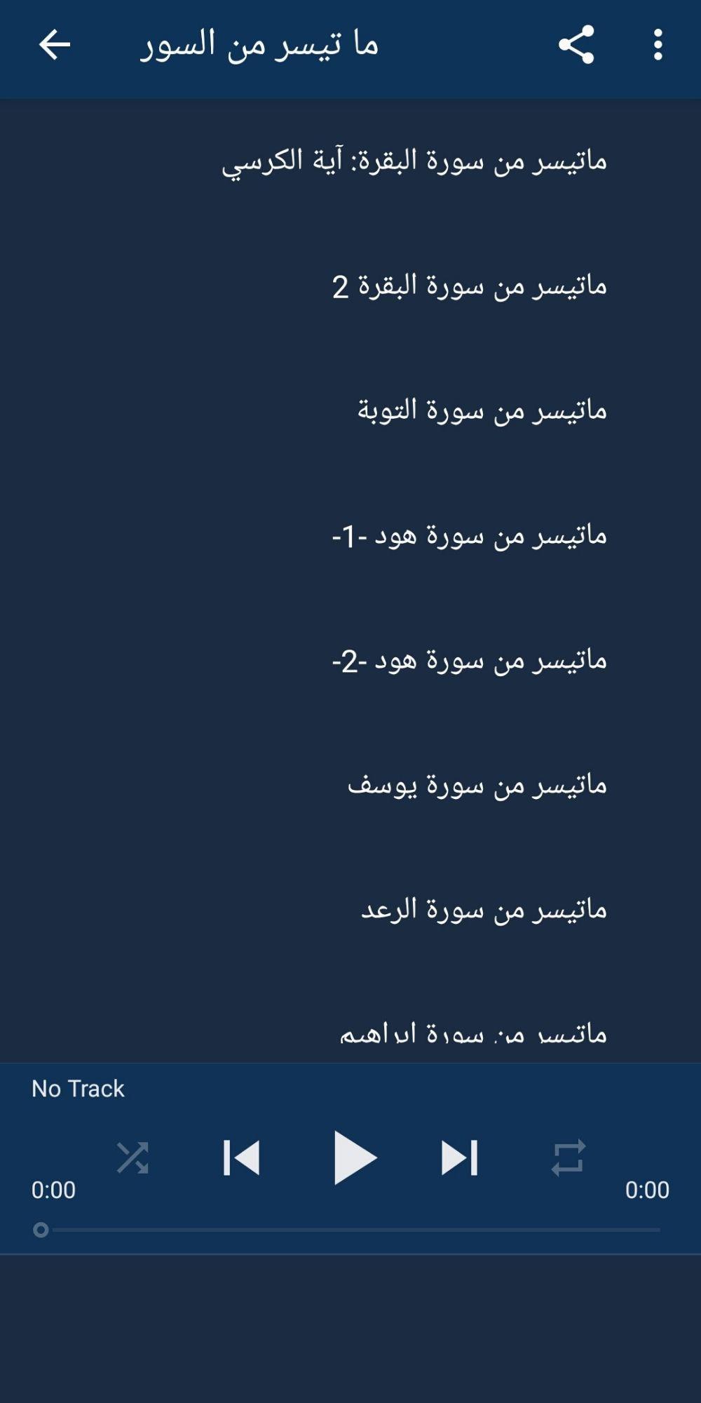 Songs And Recitations Of Islam Sobhi For Android Apk Download