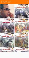 سلسلة ما وراء الطبيعة 2  احمد  海报