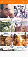 سلسلة ما وراء الطبيعة 3 gönderen