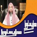 هل يستويان نبيل العوضي APK