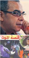 سلسلة سافاري 1 ل احمد خالد توف imagem de tela 2