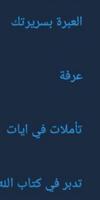 دروس صالح المغامسي screenshot 1