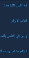 دروس صالح المغامسي screenshot 2