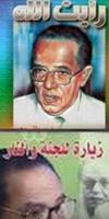كتب مصطفى محمود 2 imagem de tela 1