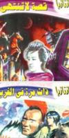 سلسلة فانتازيا 1 Cartaz