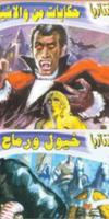 سلسلة فانتازيا 1 imagem de tela 2