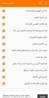 كتب احمد ديدات Screenshot 2
