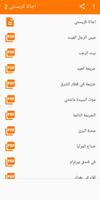كتب اجاثا كريستي 2 imagem de tela 1