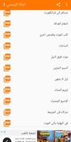 كتب اجاثا كريستي 1 скриншот 1