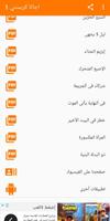كتب اجاثا كريستي 1 скриншот 2