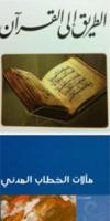 كتب ابراهيم السكران imagem de tela 3