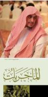 كتب ابراهيم السكران imagem de tela 2
