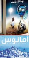 كتب حنان لاشين скриншот 3