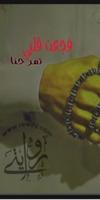 كتب مني المرشود screenshot 1
