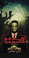 كتب حسن الجندي Cartaz