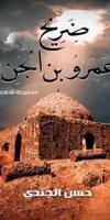 كتب حسن الجندي imagem de tela 1