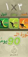 كتب  خالد أبو شادي Cartaz