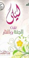 كتب  خالد أبو شادي imagem de tela 1