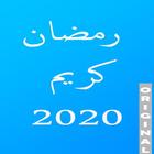 ramadan karime 2020 simgesi