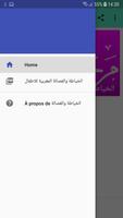 الخياطة والفصالة المغربية للاطفال الملصق