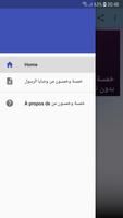 خمسة وخمسون من وصايا الرسول ص بدون نت الملصق