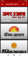 Online Hindi Newspaper 海報