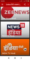 Online Hindi Newspaper 截图 2