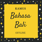 Kamus Bahasa Bali Offline آئیکن