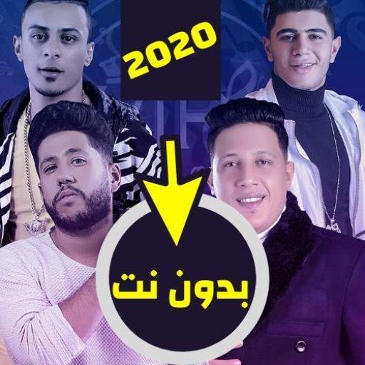 Konversation Prise Bisher اجدد مهرجانات 2020 حسن شاكوش وحمو بيكا Verbindung  Haus Mus