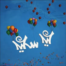 APK تكبيرات العيد بدون نت