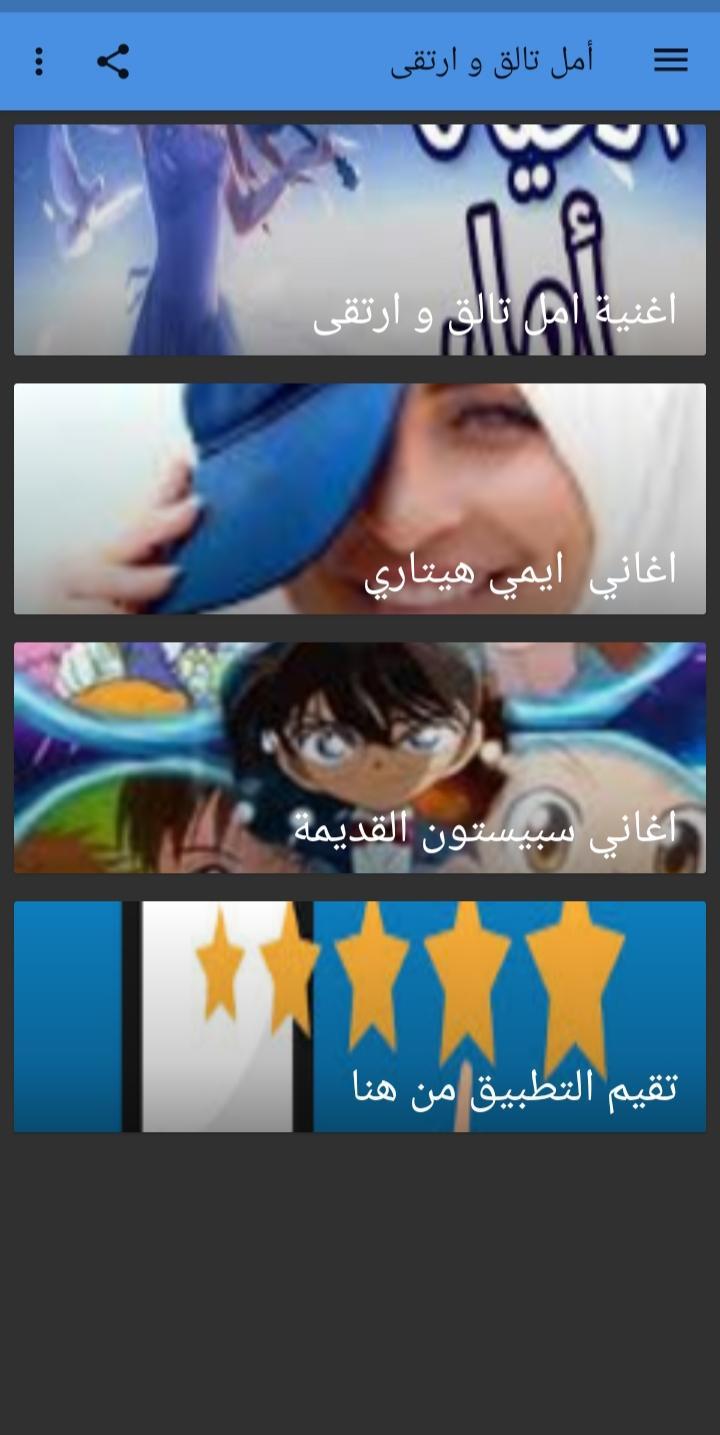 اغنيه امل تألق وارتقى اليسا فرزون جاك فروست ايمي هيتاري اجمل اغنيه عن اﻻمل Haidy Youtube
