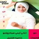 Songs amy hitari With feature of downloading songs APK