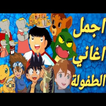 Songs of spacetoon with words childhood days